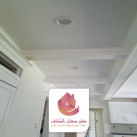 صينة و ترميم الشقق الطائف