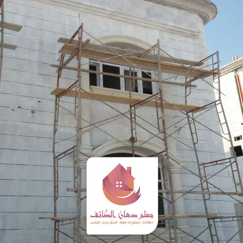 صيانة و ترميم سقف الطائف