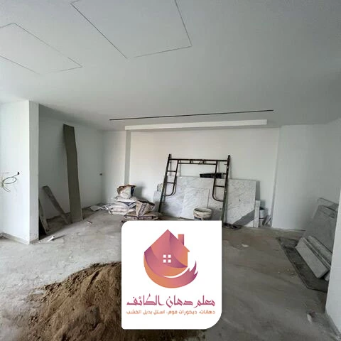 صينة و ترميم الشقق الطائف