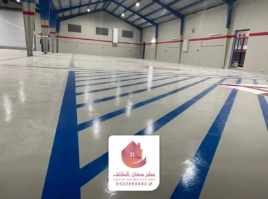 تركيب ارضيات ايبوكسي الطائف