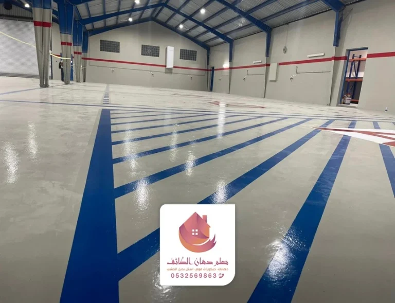 تركيب ارضيات ايبوكسي الطائف