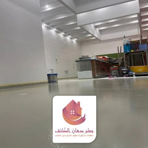 ترويبة ايبوكسي الطائف