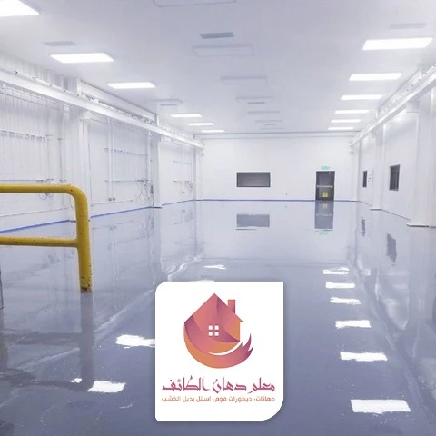 تركيب ارضيات ايبوكسي الطائف