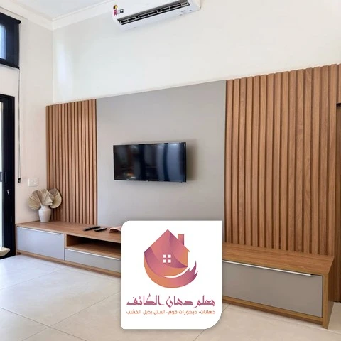 ديكورات حوائط شاشات الطائف