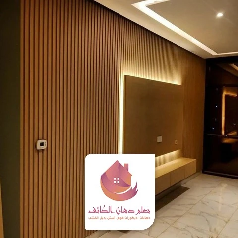 بديل الخشب للشاشات الطائف