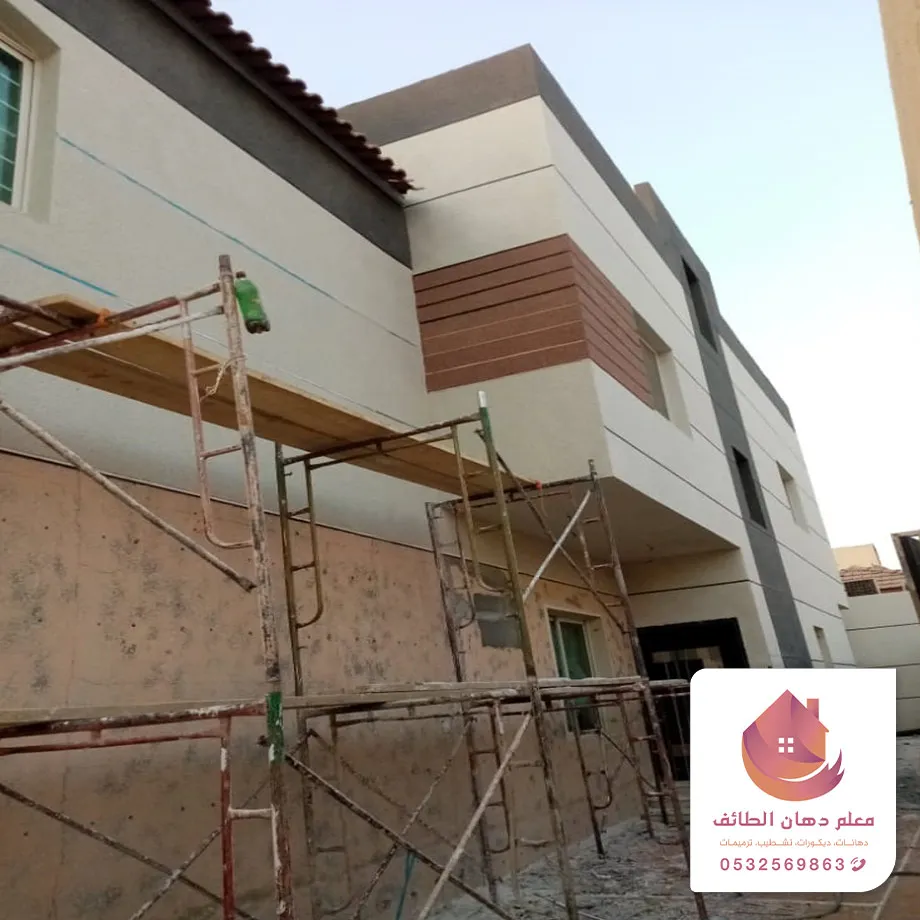 ترميم واجهات الطائف