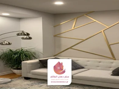 ديكور استيل للجدران بالطائف