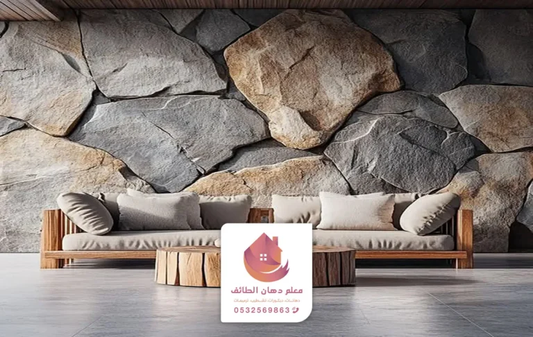 ديكور بديل الحجر الطائف