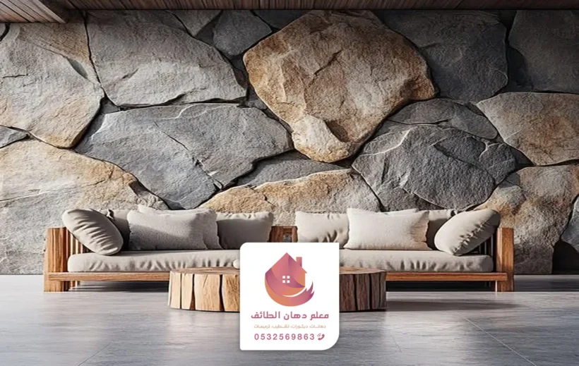 ديكور بديل الحجر الطائف