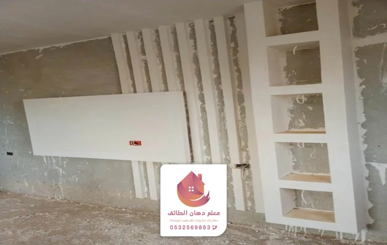 تركيب ديكورات جبس بورد الطائف
