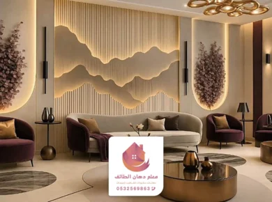 معلم ديكورات الطائف