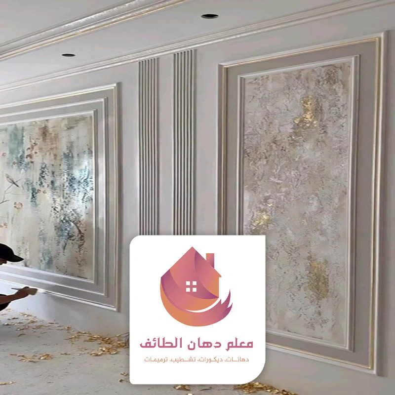 تجديد ديكورات قديمة في الطائف