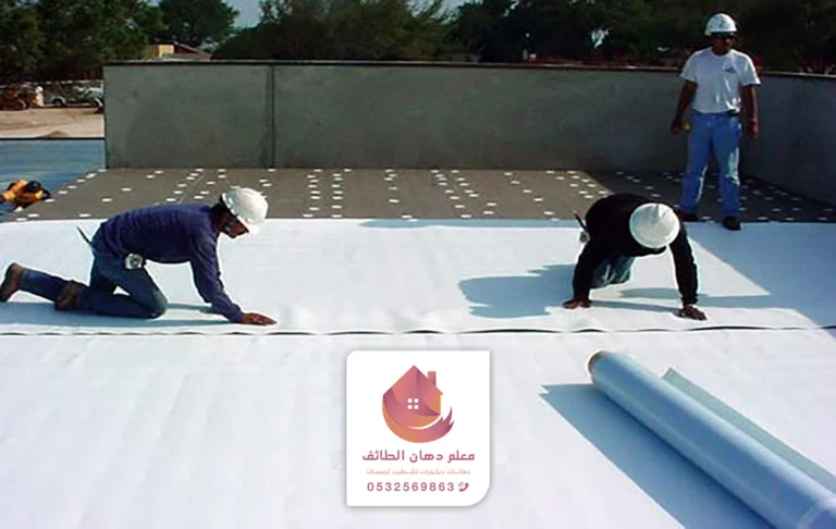 معلم عزل اسطح الطائف